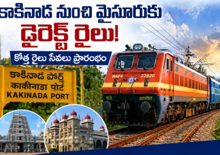 Direct train from Kakinada to Mysore!
